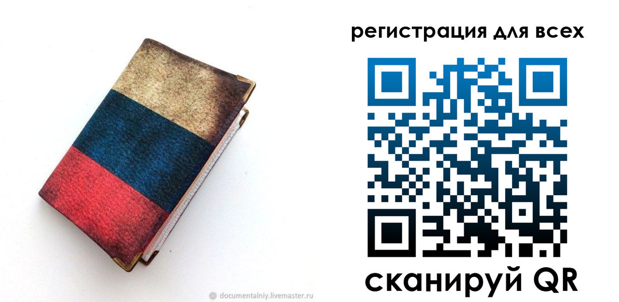 прописка гарантия в Холмске