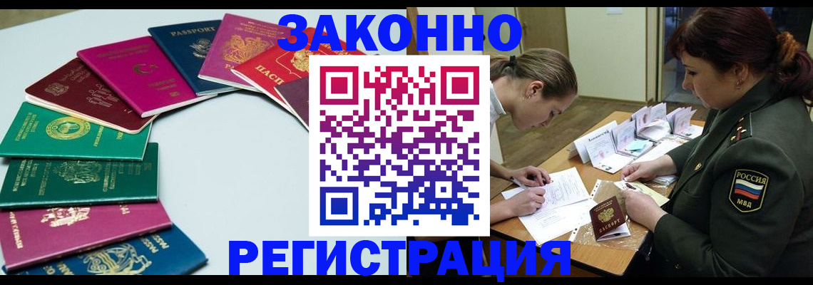 прописка регистрация в Холмске